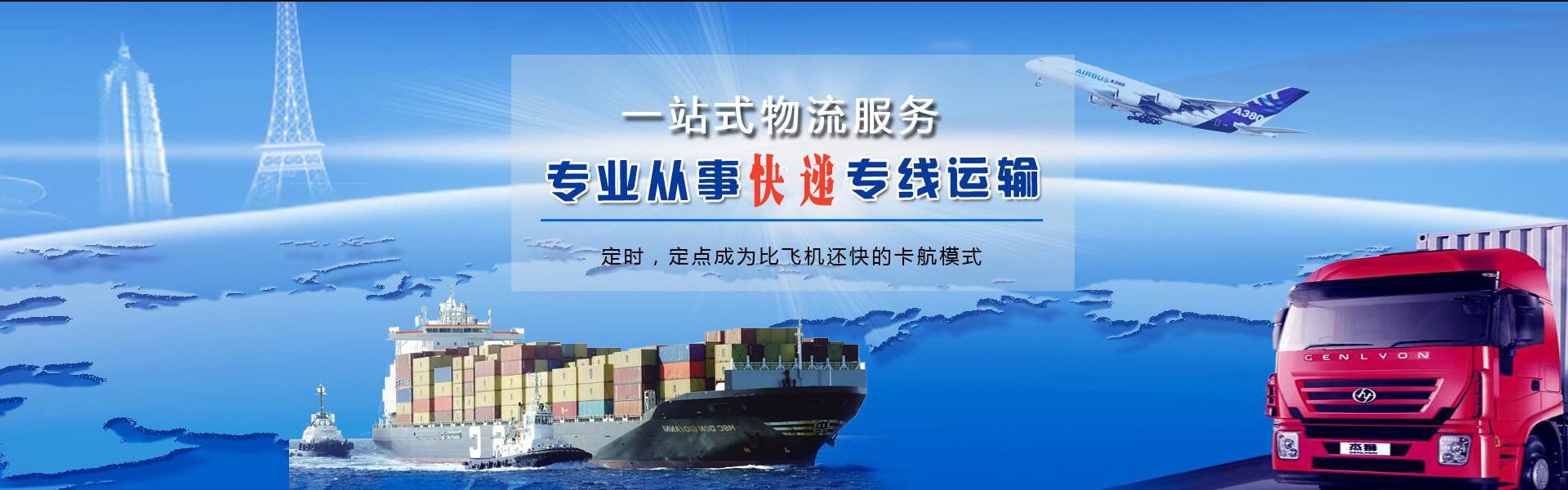华蓥到北京物流公司-华蓥至北京物流专线-华蓥空运到北京-优时通物流有限公司
