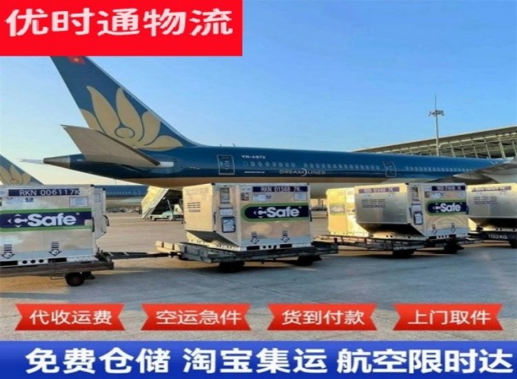 华蓥到北京物流专线-华蓥到北京空运公司