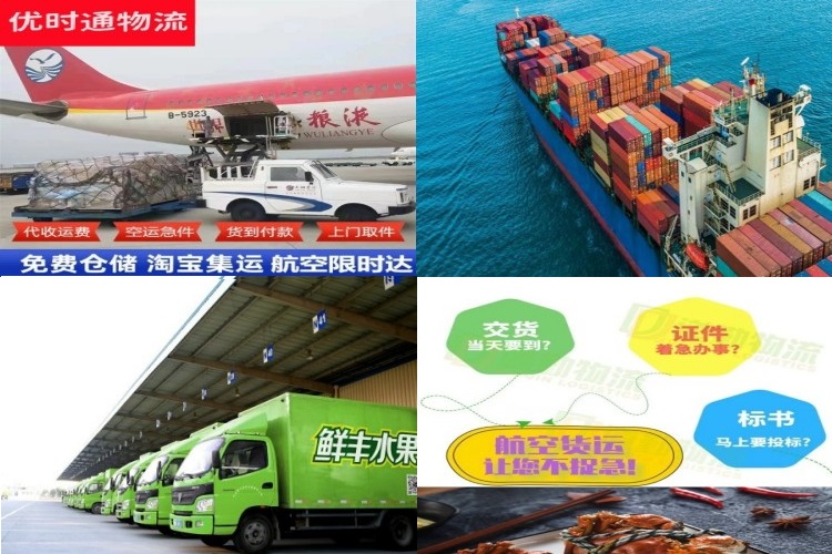 华蓥到北京航空货运公司-华蓥到北京物流专线